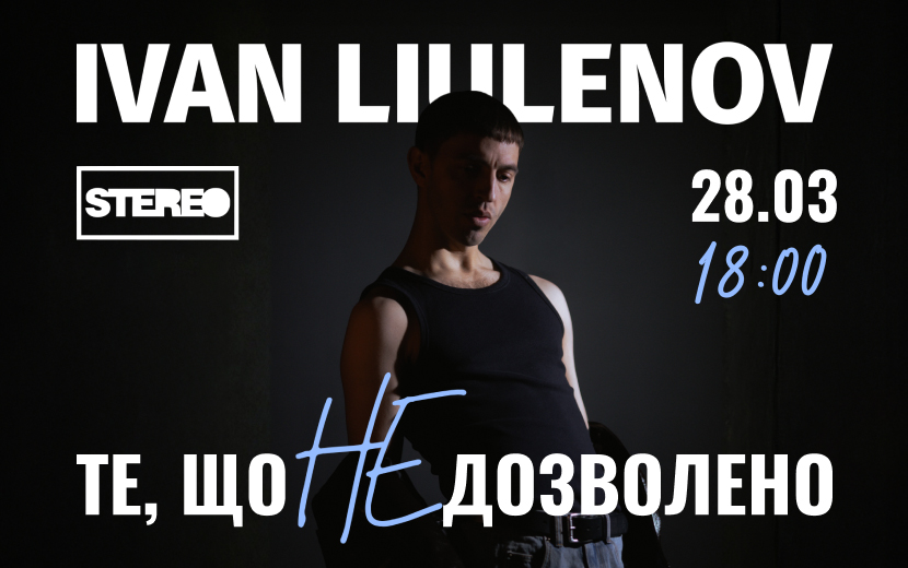 IVAN LIULENOV презентує нову концертну програму