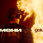 Про тих, кого не вистачає: Golubenko представив нову емоційну пісню