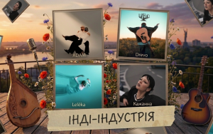 Українська інді-індустрія у 2025–2026 роках