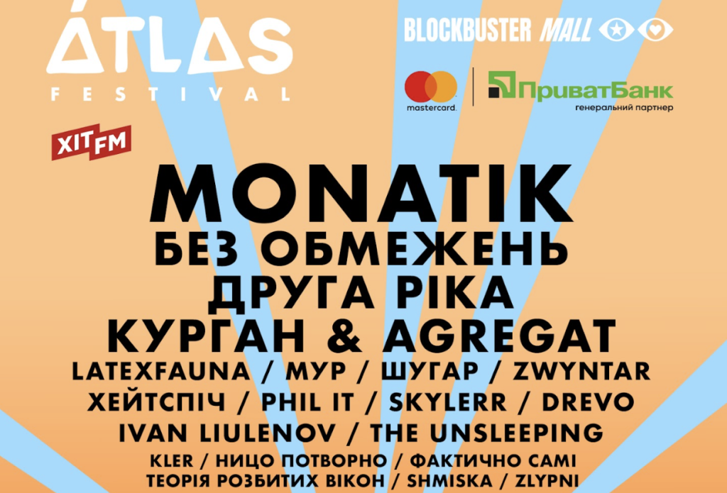 Друга хвиля Atlas Festival: «БЕЗ ОБМЕЖЕНЬ» «Друга Ріка»