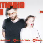 Ірена Карпа та гурт “Фактично самі” вирушають в тур на підтримку Третього армійського корпусу