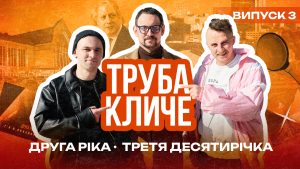 Борис Джонсон заспівав «Вже не сом» у «Труба кличе 2.0»