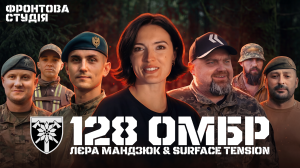 Лєра Мандзюк та музиканти із ЗСУ у «Фронтовій Студії»