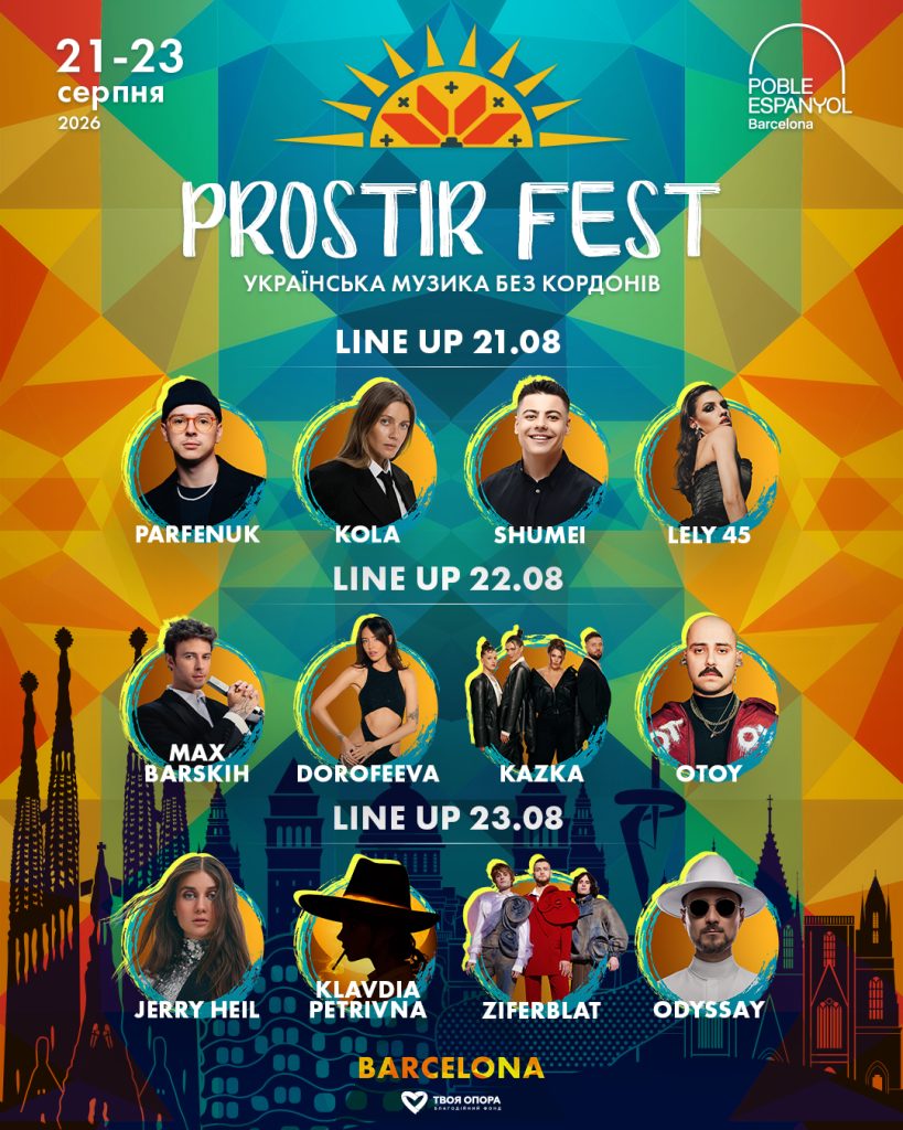 PROSTIR FEST: український фестиваль у Барселоні