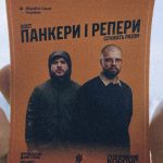 Панкери і репери на одному фронті: бійці Трійки записали спільний трек