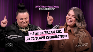 alyona alyona запускає подкаст «Пушка-пишка подкаст»