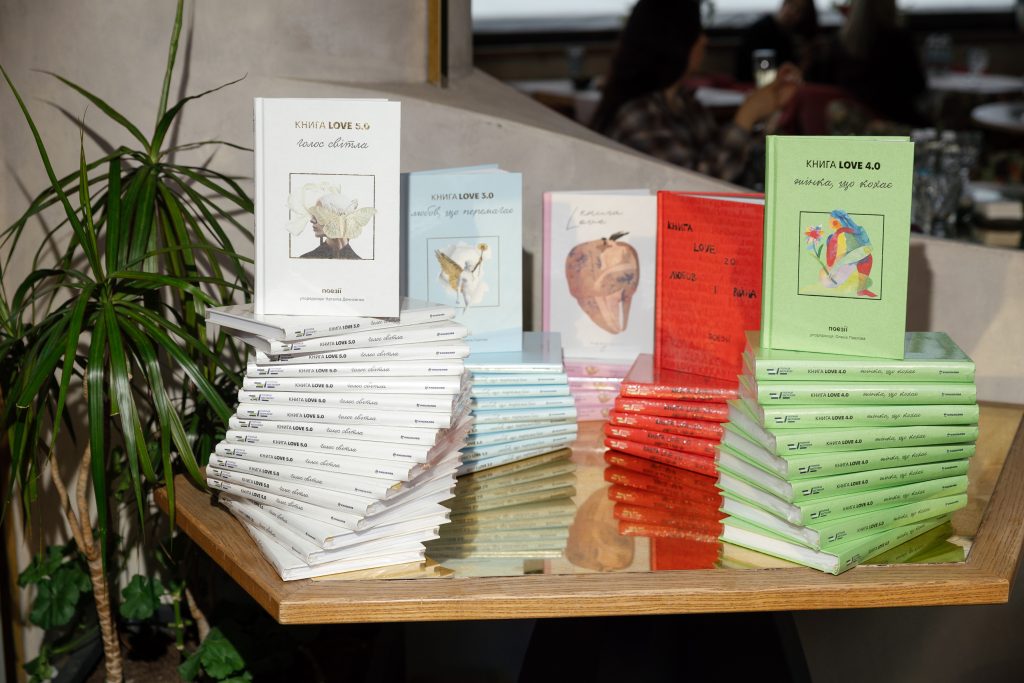 «Книга Love 5.0. Голос світла»: #книголав і Наталка Денисенко