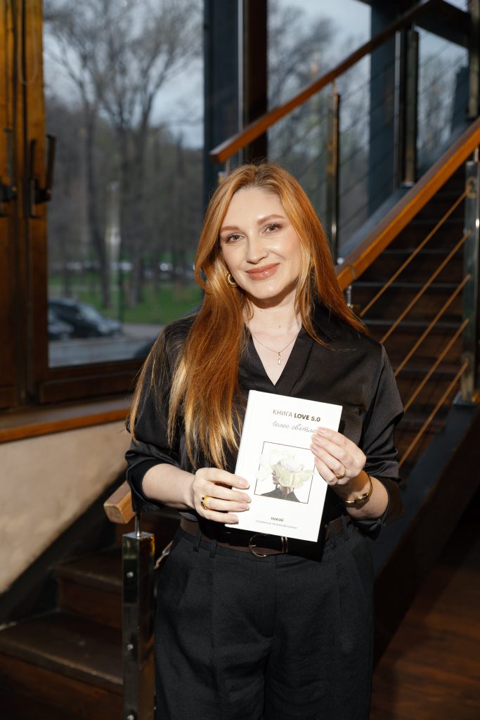 «Книга Love 5.0. Голос світла»: #книголав і Наталка Денисенко