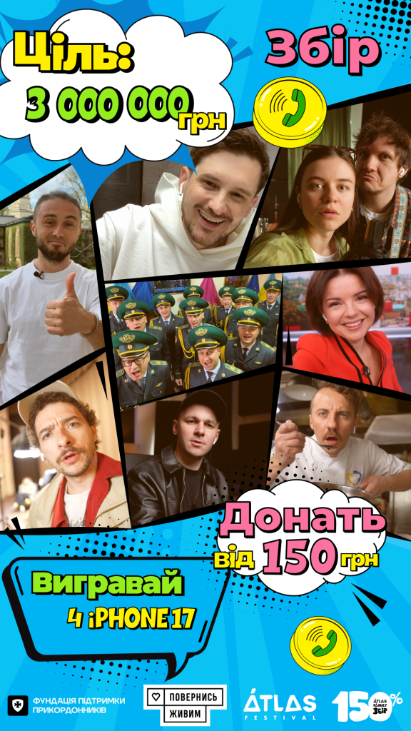 Напередодні Дня прикордонників України відомі українські артисти, медійні особистості та друзі Державної прикордонної служби об’єдналися 