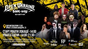 OPEN UKRAINE БАЙК ШОУ: 18 квітня у Києві відбудеться міжнародний мотофестиваль