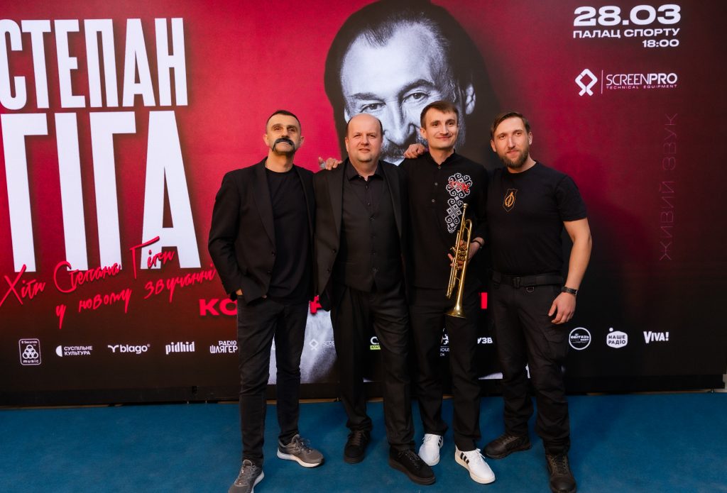 Повний солд-аут: у Києві відбувся концерт пам’яті Степана Гіги
