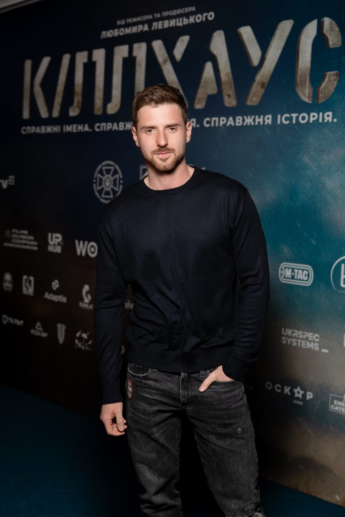 У Києві відбувся показ кіноблокбастера «КІЛЛХАУС»