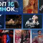 ТОП 10 НУМ.О | НОВА УКРАЇНСЬКА МУЗИКА. ОГЛЯД