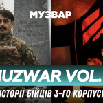 MUZWAR. volume 7: «Бласт»