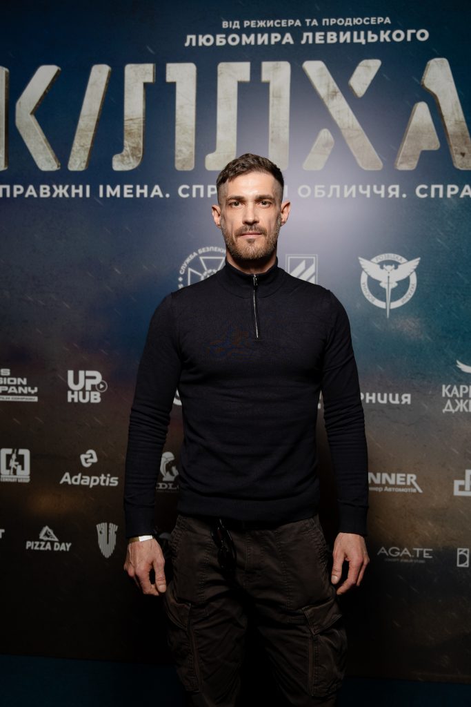 У Києві відбувся показ кіноблокбастера «КІЛЛХАУС»