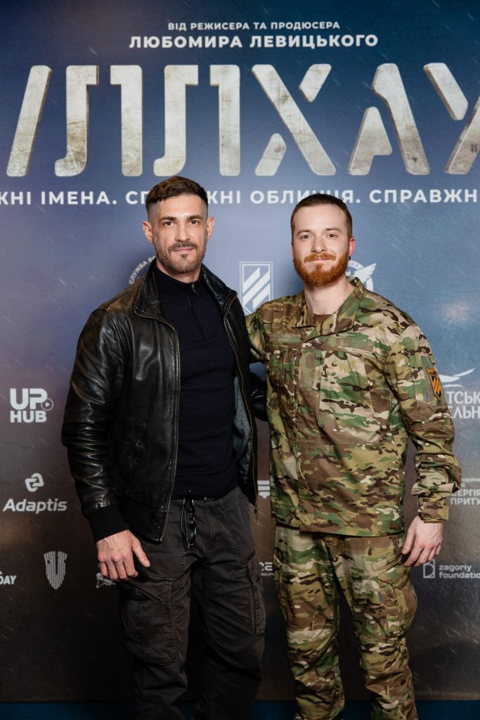 У Києві відбувся показ кіноблокбастера «КІЛЛХАУС»