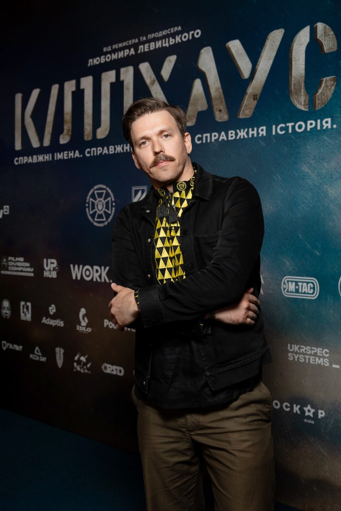 У Києві відбувся показ кіноблокбастера «КІЛЛХАУС»