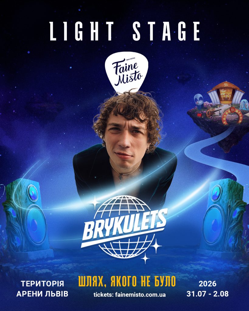 Однією з головних міжнародних новин стає анонс Katarsis — литовського гурту, який став однією з найвиразніших історій Євробачення 2025.