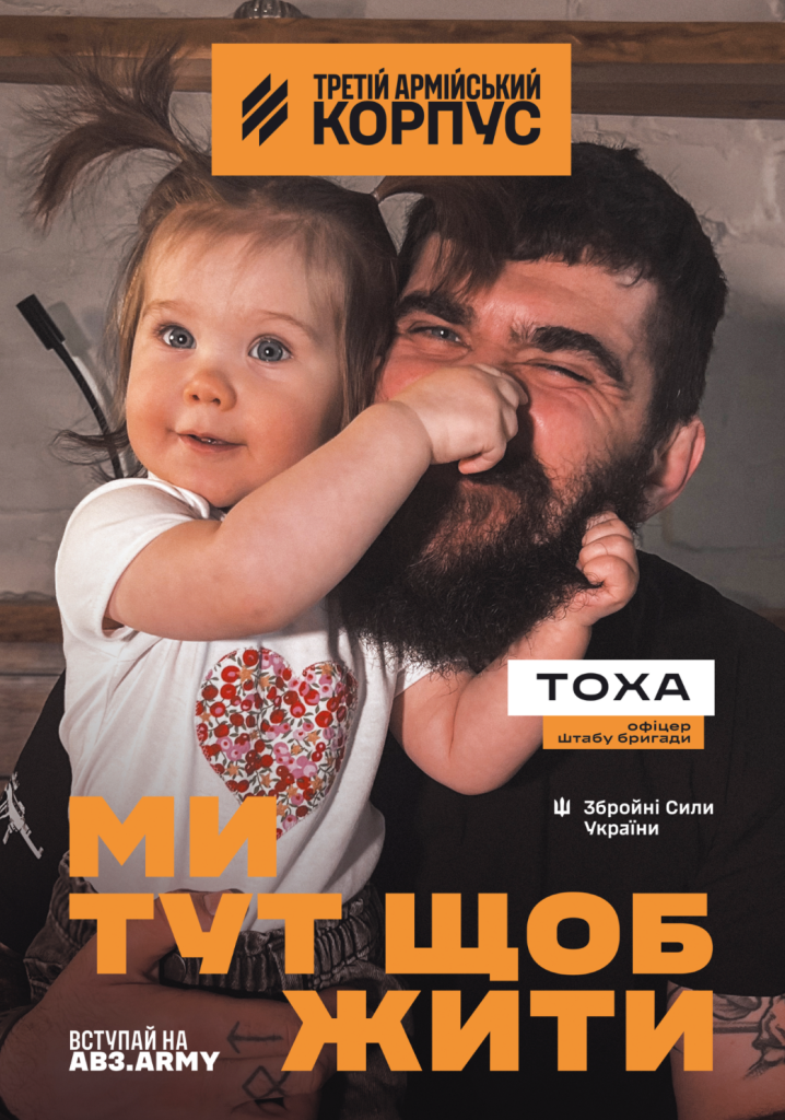 Третій армійський корпус отримав два золота Brave Awards