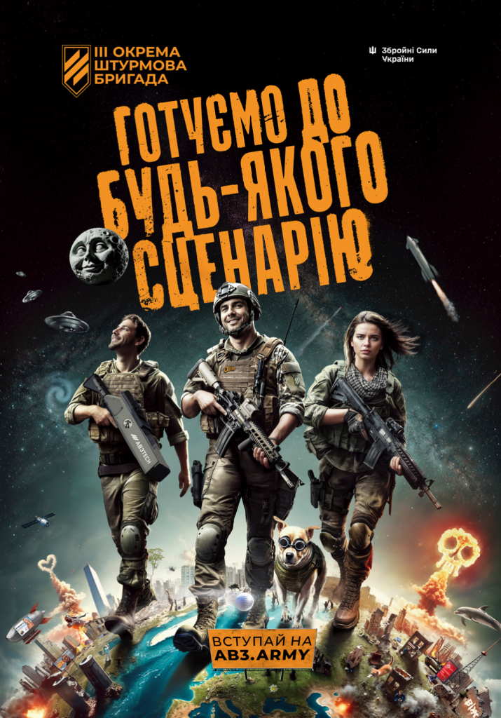 Третій армійський корпус отримав два золота Brave Awards
