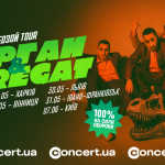 Курган & Agregat з концертом у Львові в рамках міні-туру «Поверніть Палеозой»!