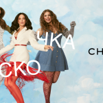 Астаф’єва, Сумська та Kazka: зіркові “вискочки” у новому кампейні CHER’17 від DRAMA QUEEN 