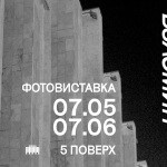 Український Дім презентує виставку світлин своїх відвідувачів