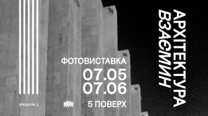 Український Дім презентує виставку світлин своїх відвідувачів