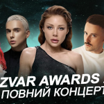 Тіна Кароль, MÉLOVIN, MamaRika, LADA та Хамерман Знищує Віруси: телеверсія MUZVAR Awards 2025 вже сьогодні в YouTube 