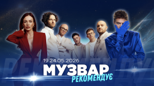 МУЗВАР рекомендує: Концерти четвертого тижня травня