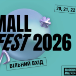 У Києві оголосили дати B-Mall Fest 2026: фестиваль відбудеться 20, 21 та 22 листопада