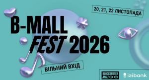 У Києві оголосили дати B-Mall Fest 2026: 20 21 та 22 листопада