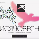 Мінкульт продовжив термін прийому заявок на «Тисячовесну»
