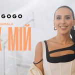 JAMALA презентує відео лайв «Рух мій» на MEGOGO до місяця обізнаності про ментальне здоров’я