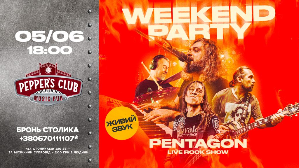 Caribbean Club і Pepper's Club у червні
