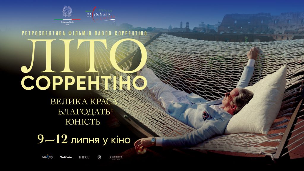 Як Паоло Соррентіно керує емоціями за допомогою музики