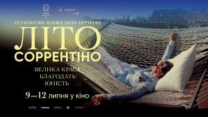 Як Паоло Соррентіно керує емоціями за допомогою музики