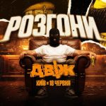 ДВІЖ запускає “Розгони”: мілітарі стендап-шоу на основі реальних армійських історій