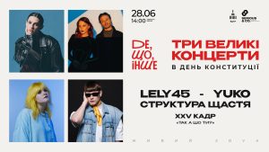 LELY45 YUKO та «Структура Щастя» виступлять на ВДНГ
