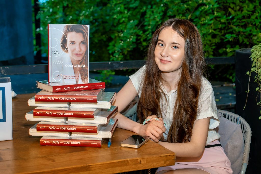 Як пройшла презентація книжки Альони Піддубної