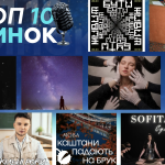 ТОП 10 НУМ.О🔝🔟 | НОВА УКРАЇНСЬКА МУЗИКА. ОГЛЯД