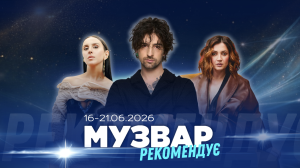 МУЗВАР рекомендує: Концерти третього тижня червня