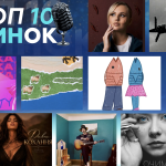 ТОП 10 НУМ.О🔝🔟 | НОВА УКРАЇНСЬКА МУЗИКА. ОГЛЯД
