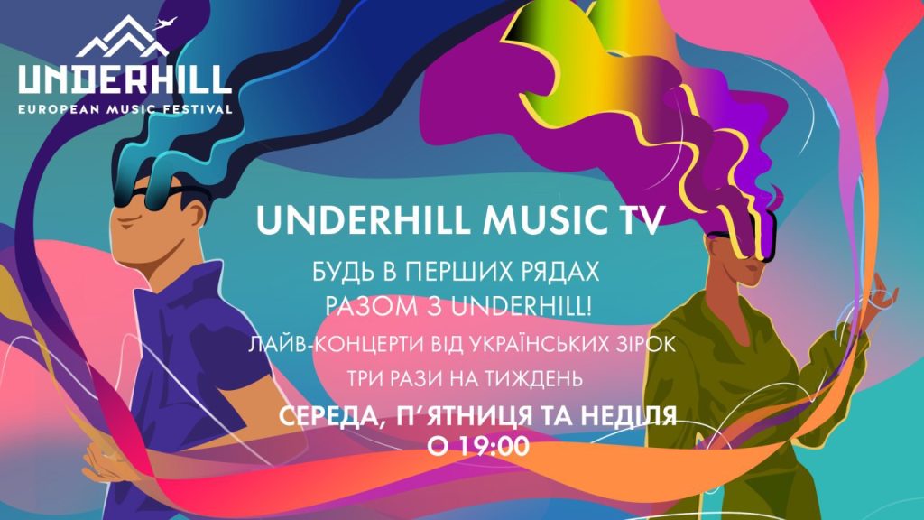 Як піарниця Тетяна Сугак запустила Underhill на 30 000 людей