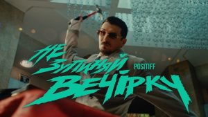 Після довгої паузи POSITIFF нарешті повертається — і зробив це у своєму стилі