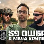 Міша Крупін створив трек для легендарної 59-ї бригади в новому епізоді «Фронтової Студії»