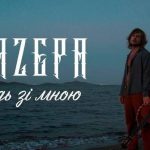 MAZEPA презентує сингл «Будь зі мною» — пісню про людей, які стають одне для одного опорою
