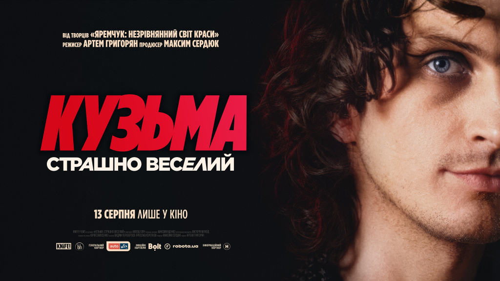 Кузьма Скрябін повертається на екрани: відома дата