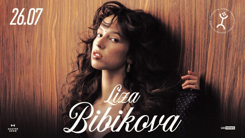 ONUKA, Liza Bibikova і концерт пам'яті ADAM: вікенд в Києві