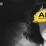 Концерт пам’яті фронтмена гурту ADAM Михайла Клименка: оголошений лайн-ап